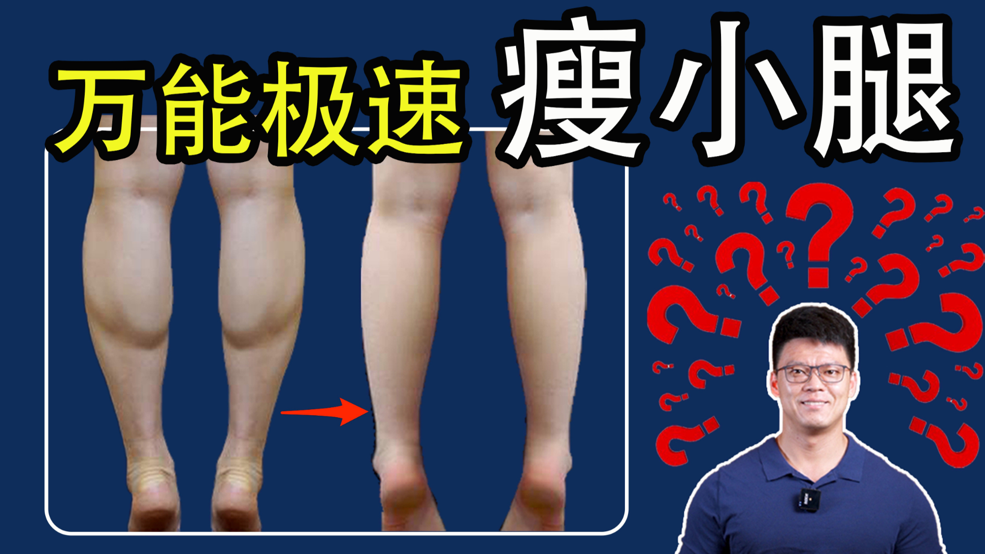 爆款瘦小腿练习真适合你?3招教你【分门别类、对症下药】瘦小腿!轻松告别脂肪腿|肌肉腿|脂包肌|水肿腿
